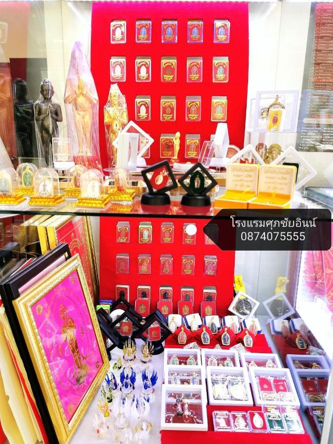 Supachai Inn Ban ba Ngan エクステリア 写真