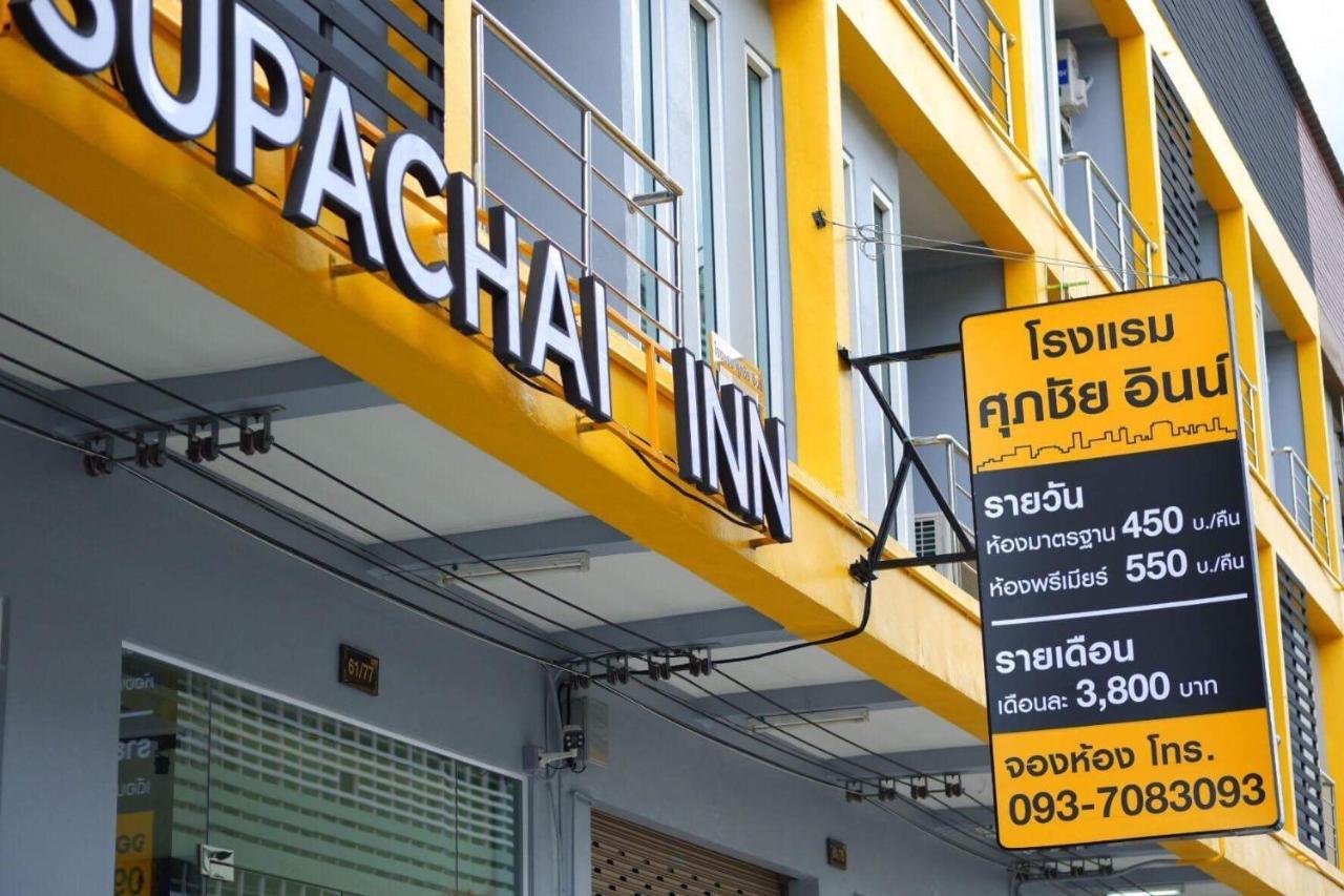 Supachai Inn Ban ba Ngan エクステリア 写真