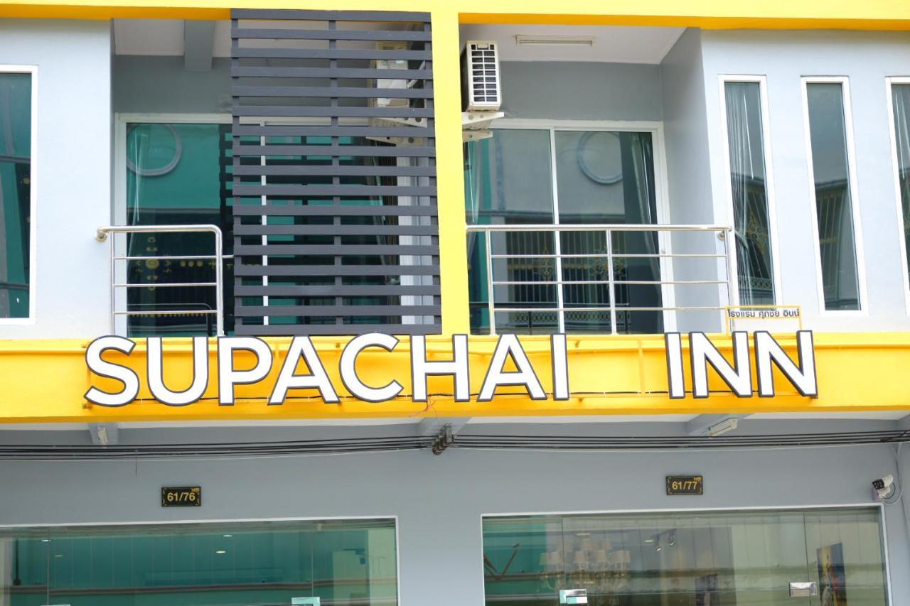 Supachai Inn Ban ba Ngan エクステリア 写真